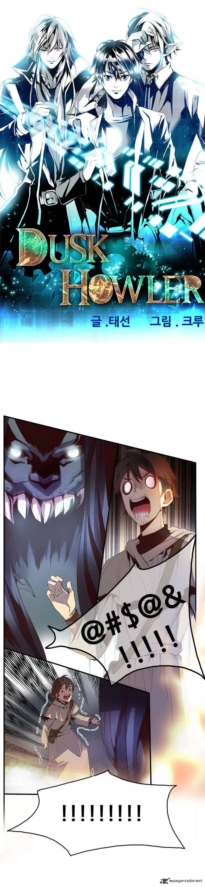 Dusk Howler Chapter 33 page 1