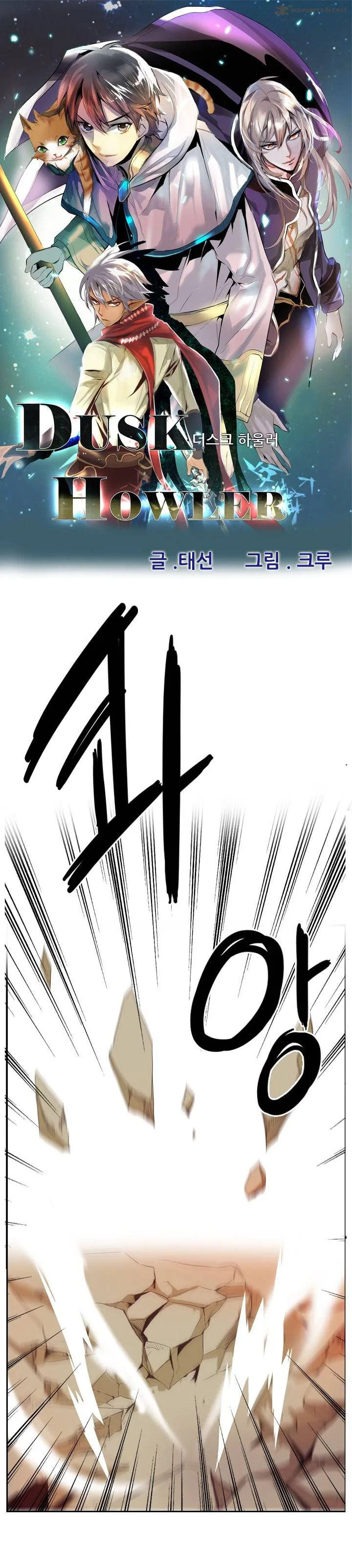 Dusk Howler Chapter 55 page 2