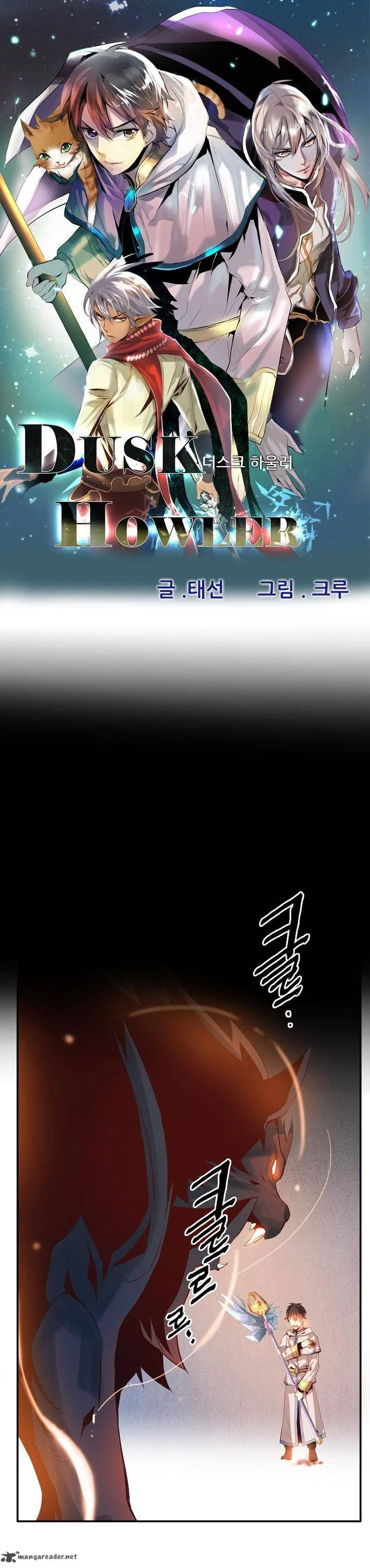 Dusk Howler Chapter 62 page 2