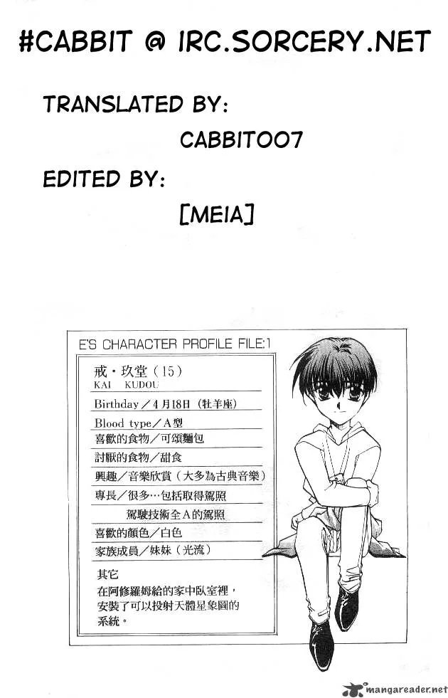 E's Chapter 1 page 4