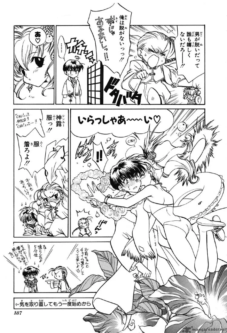E's Chapter 12 page 35