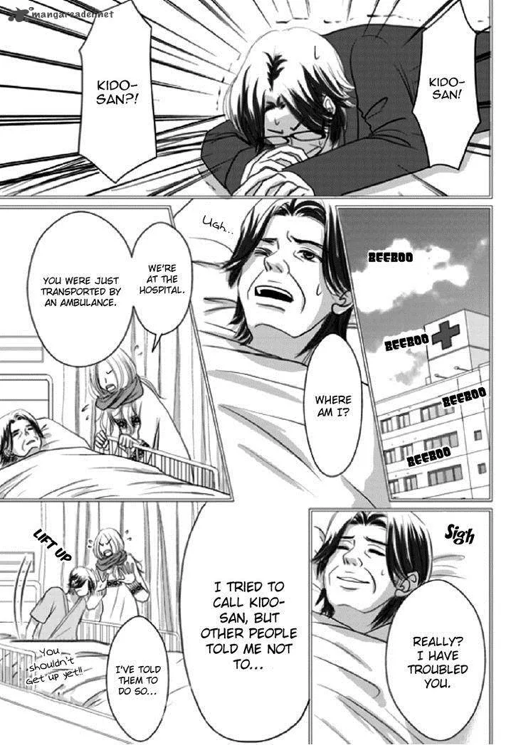 Earl Grey Taste of Love Chapter 6 page 19