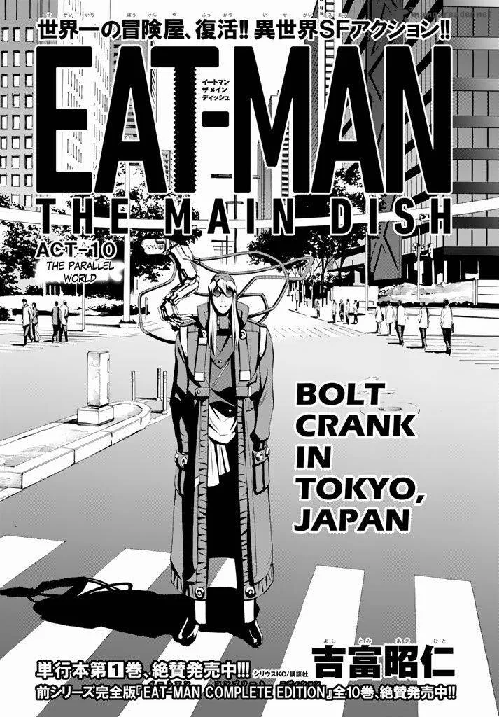 Eat-Man - The Main Dish Chapter 10 page 1
