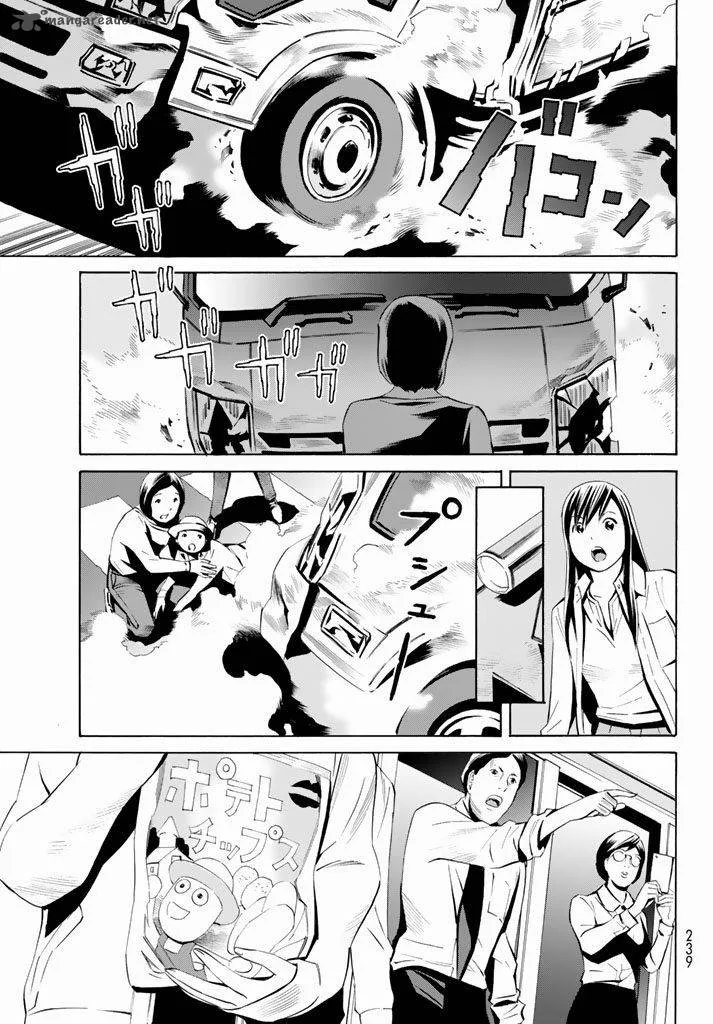 Eat-Man - The Main Dish Chapter 10 page 26