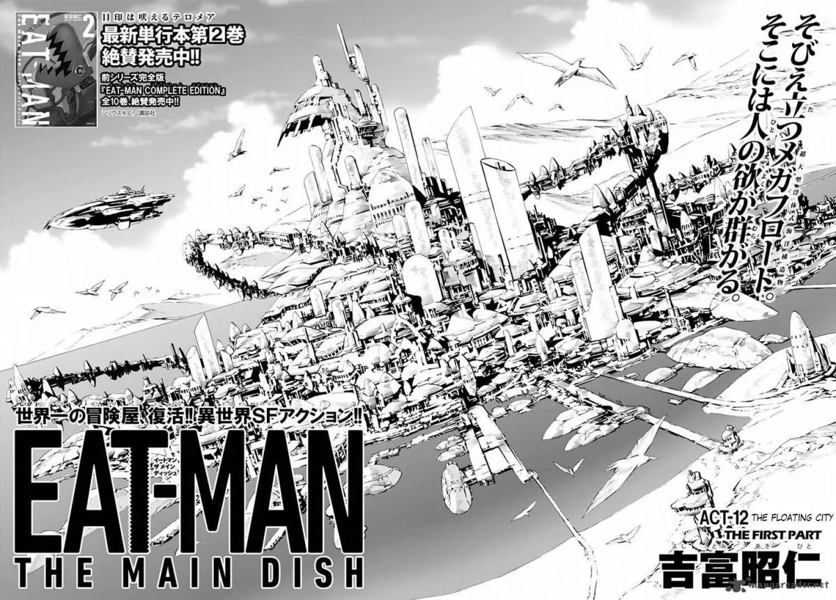 Eat-Man - The Main Dish Chapter 12 page 2