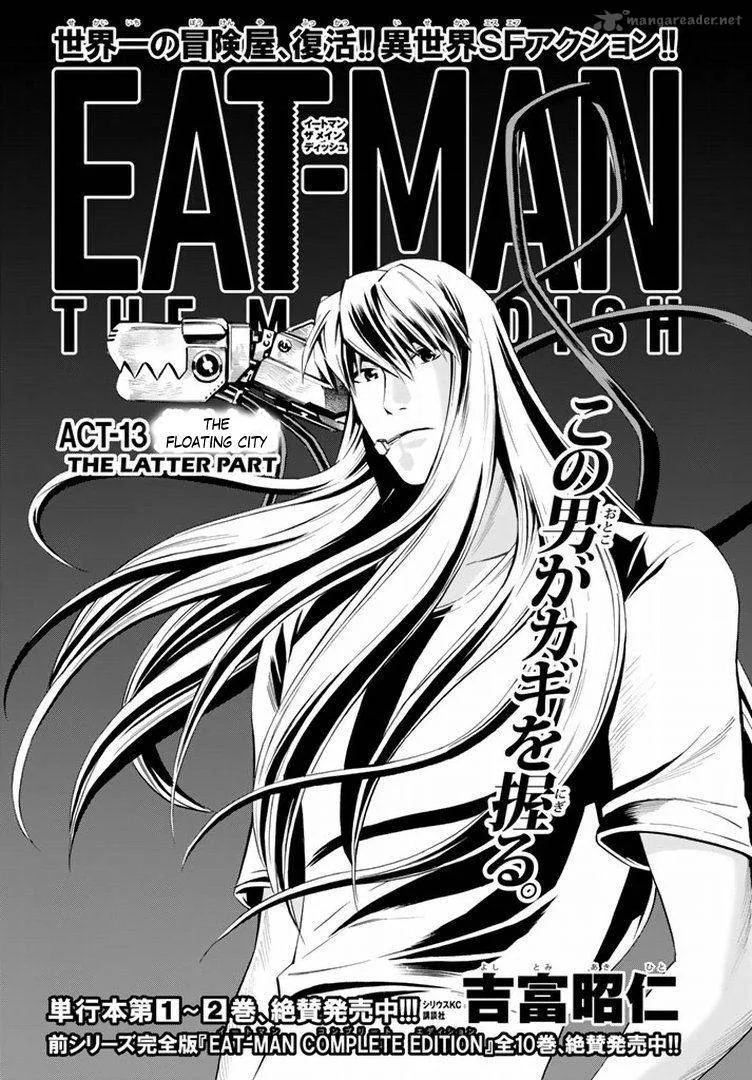 Eat-Man - The Main Dish Chapter 13 page 1