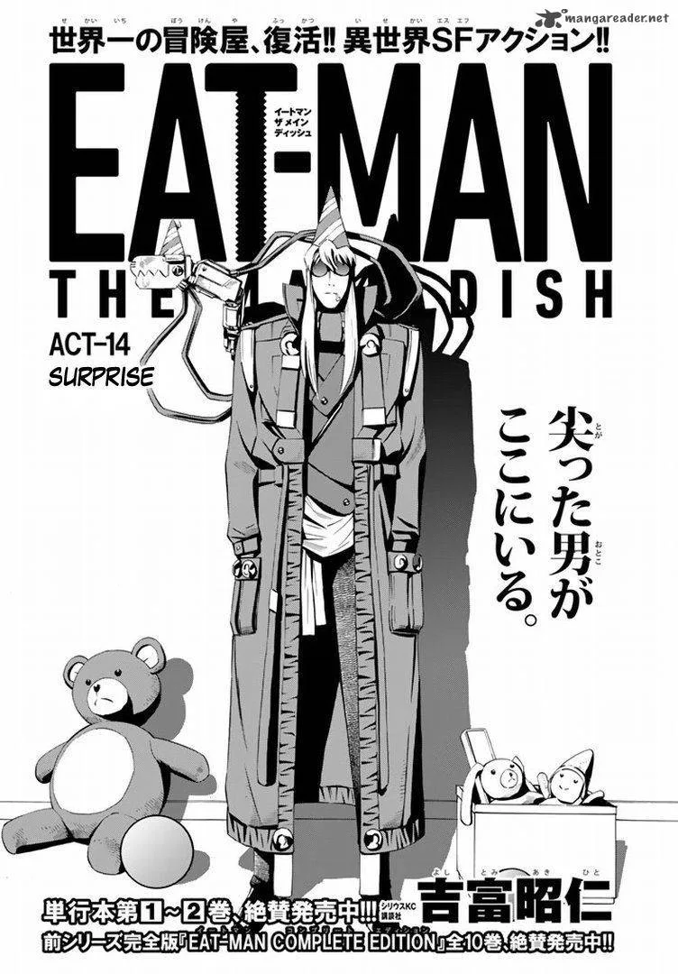 Eat-Man - The Main Dish Chapter 14 page 1