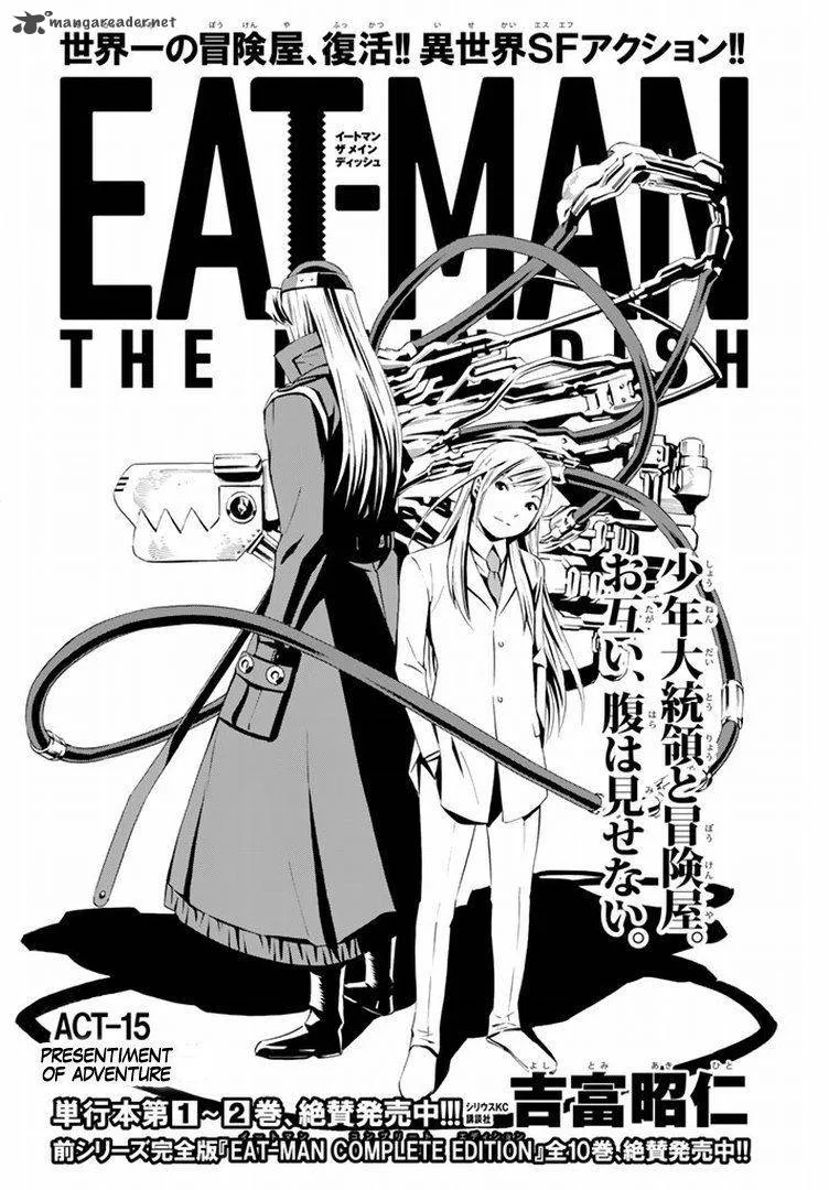 Eat-Man - The Main Dish Chapter 15 page 1