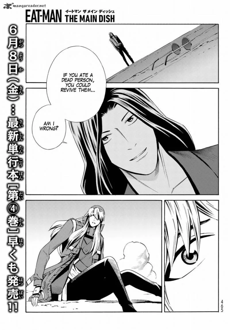 Eat-Man - The Main Dish Chapter 19 page 3