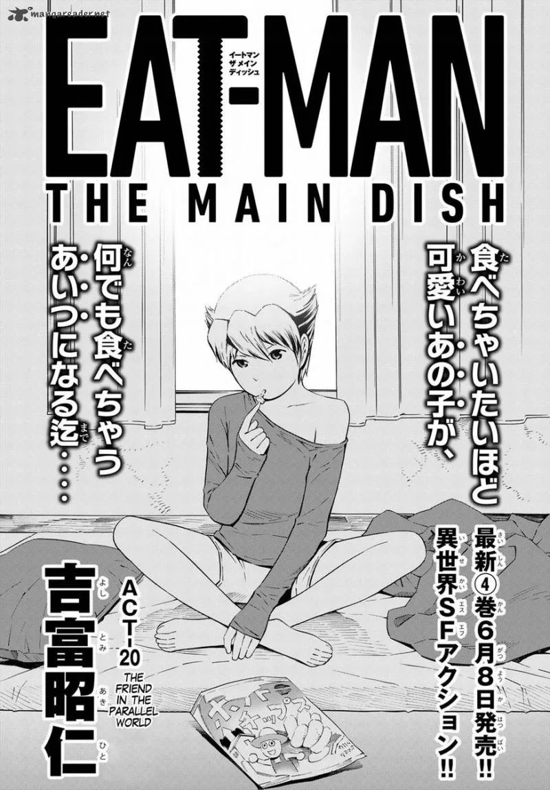 Eat-Man - The Main Dish Chapter 20 page 1