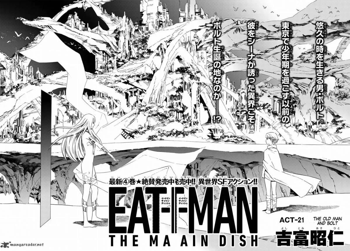 Eat-Man - The Main Dish Chapter 21 page 2