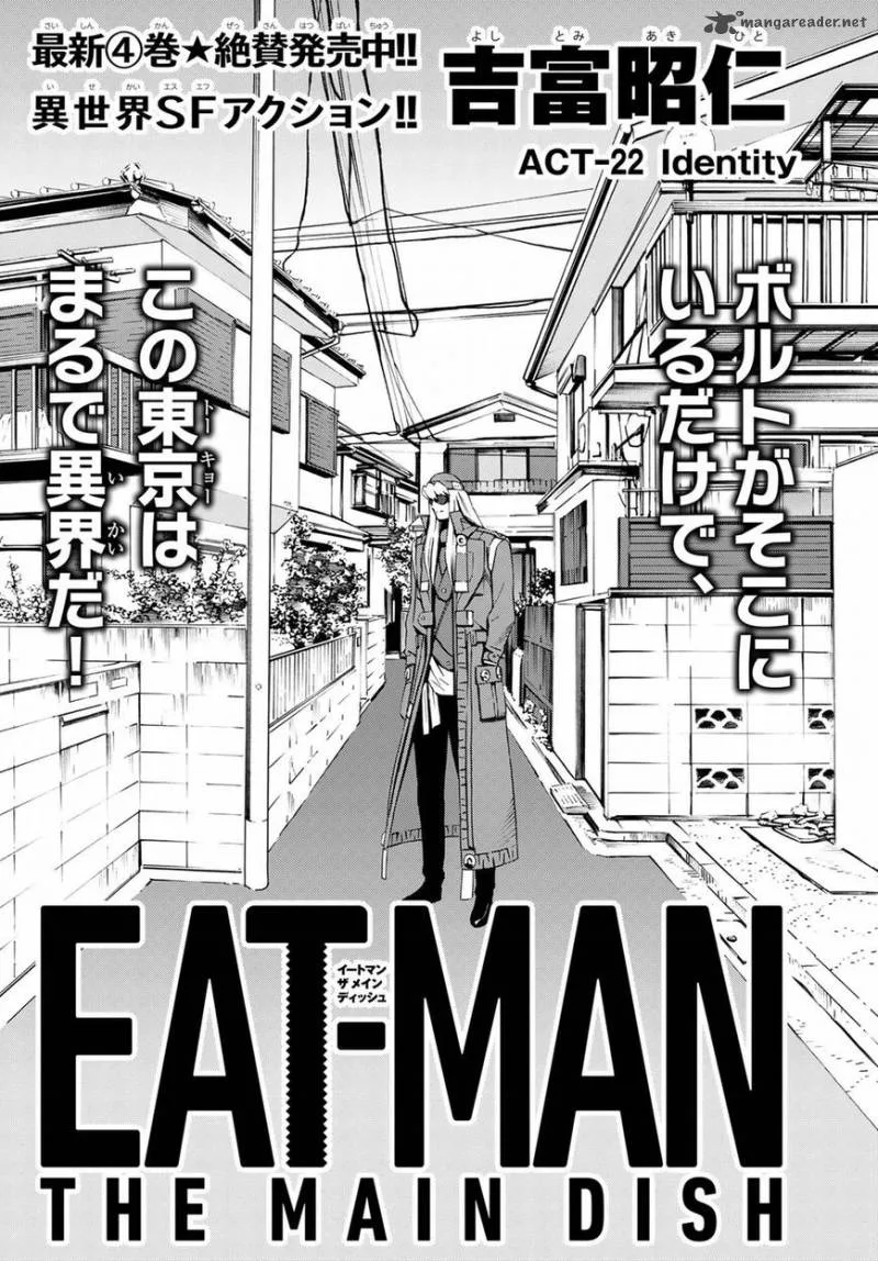 Eat-Man - The Main Dish Chapter 22 page 1