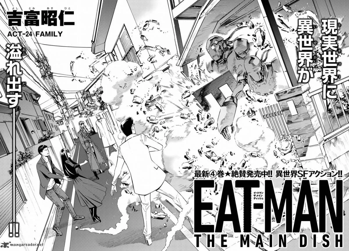 Eat-Man - The Main Dish Chapter 24 page 2