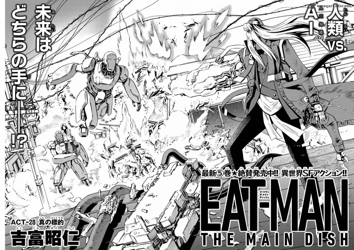 Eat-Man - The Main Dish Chapter 28 page 2