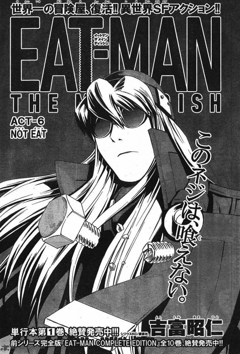Eat-Man - The Main Dish Chapter 6 page 1
