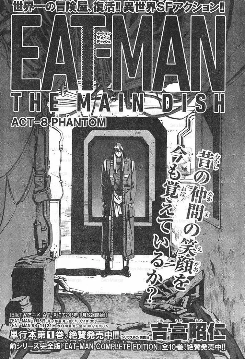 Eat-Man - The Main Dish Chapter 8 page 1