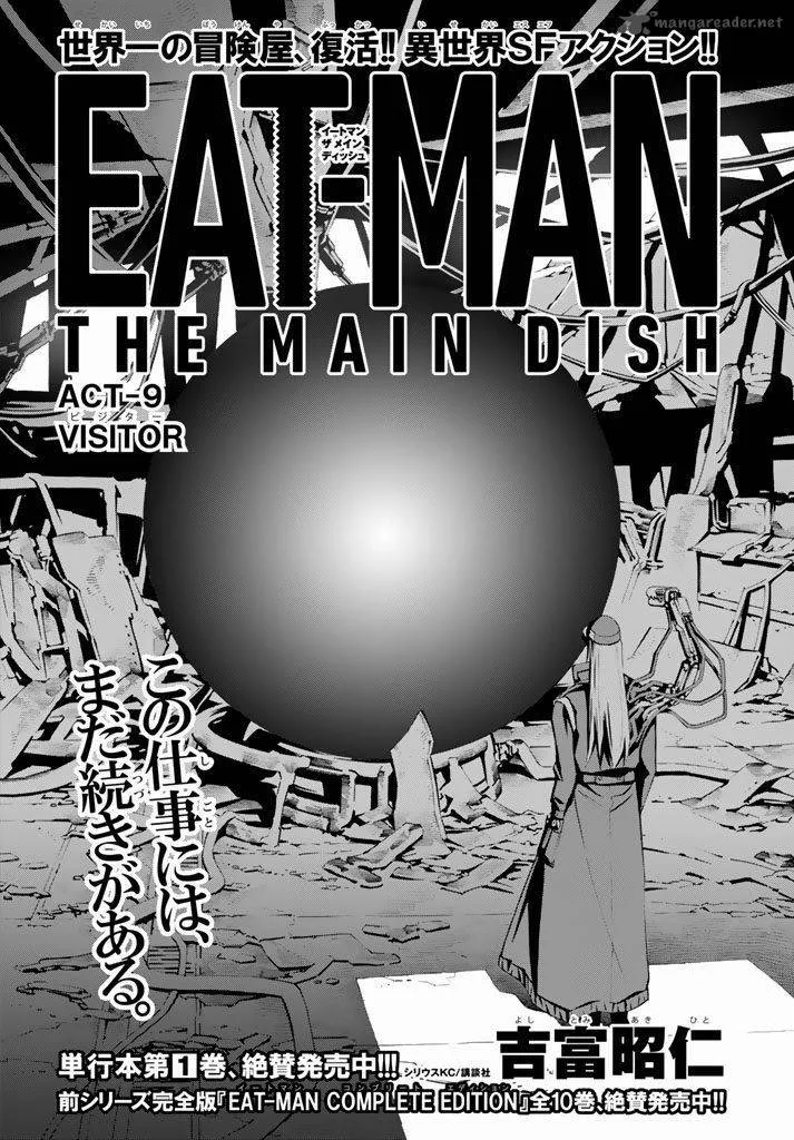 Eat-Man - The Main Dish Chapter 9 page 2
