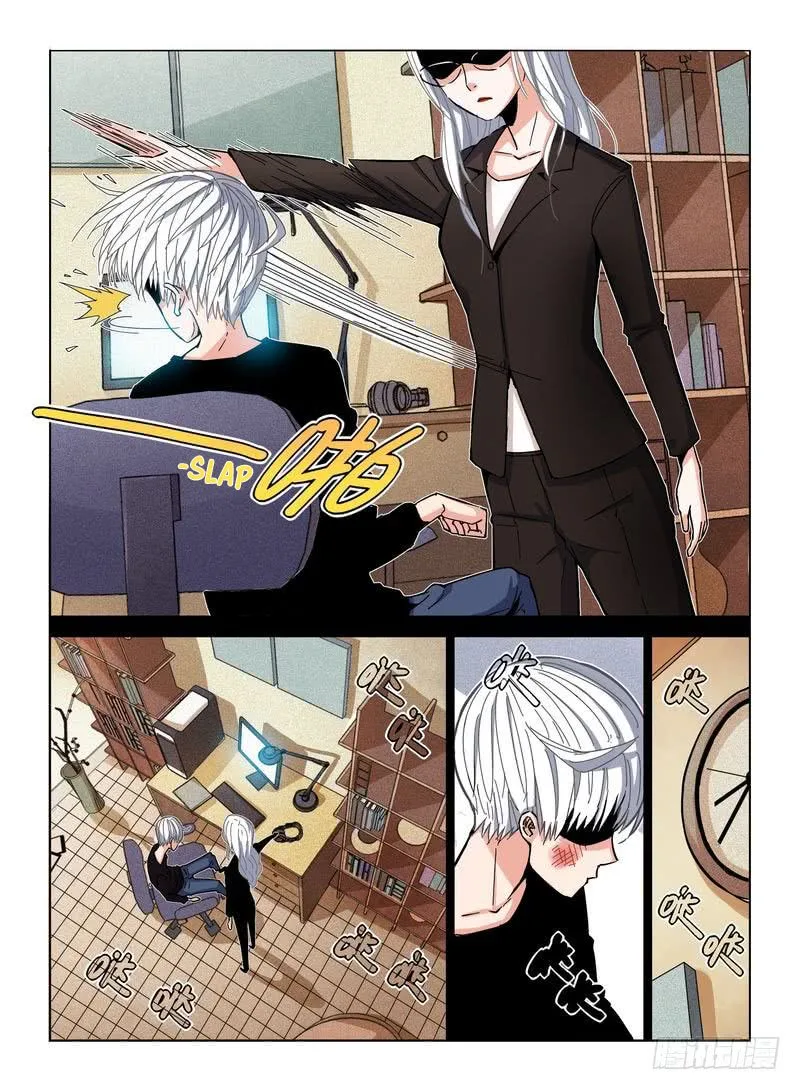 Eden Game Chapter 13 page 5