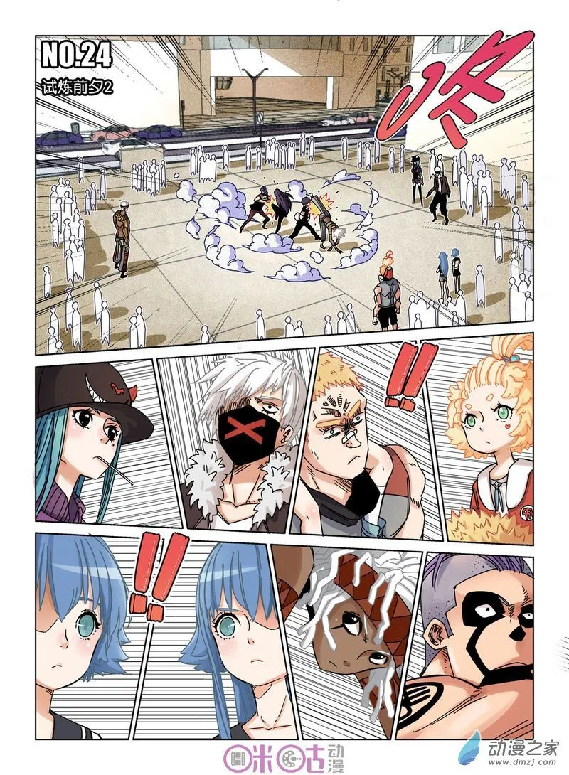 Eden Game Chapter 24 page 2