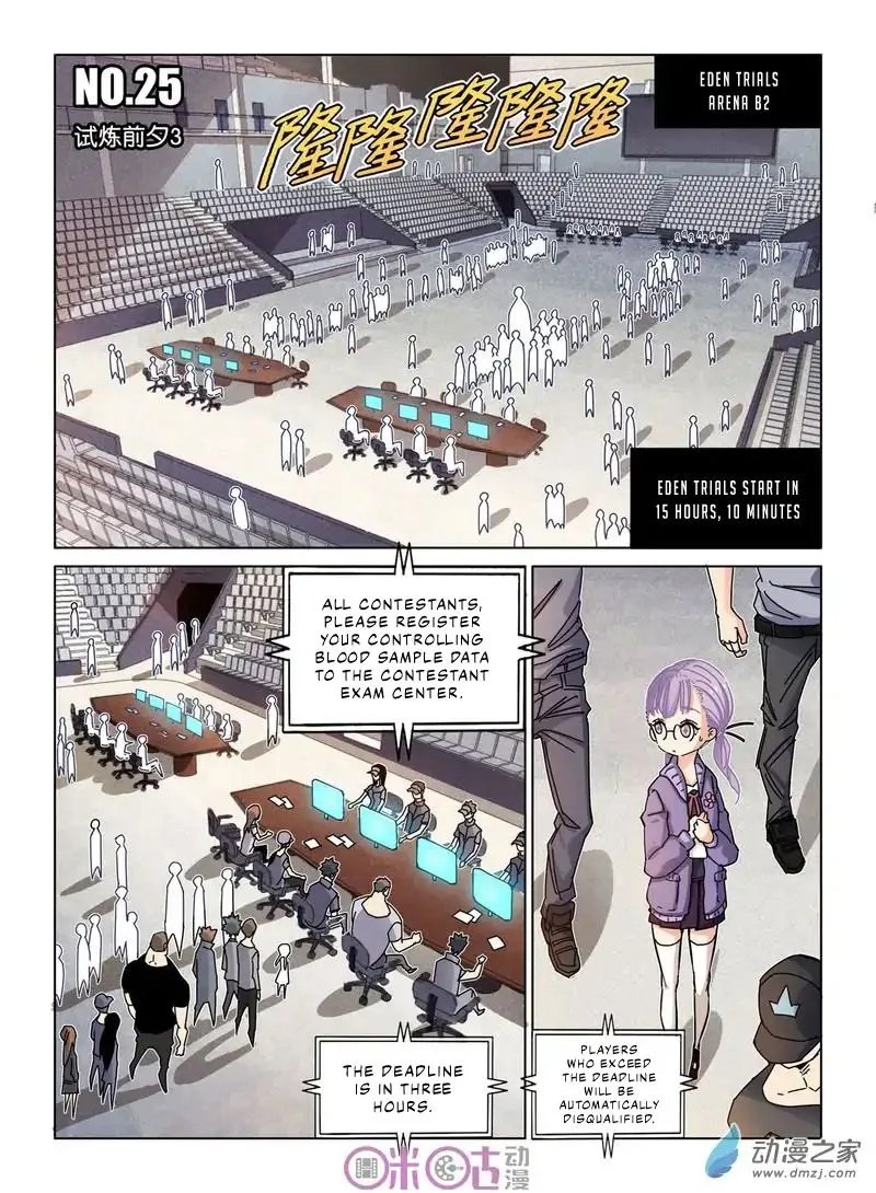 Eden Game Chapter 25 page 3
