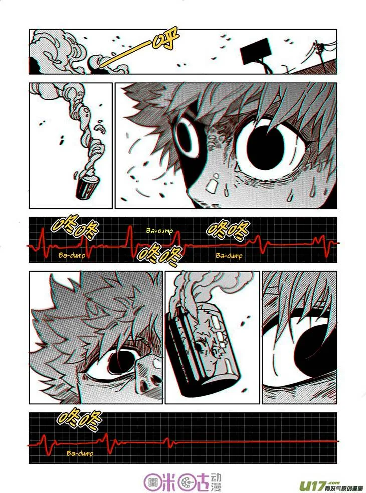 Eden Game Chapter 8 page 6