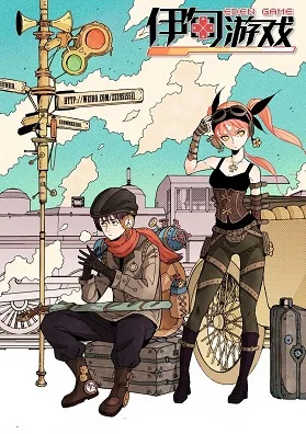 Eden Game cover