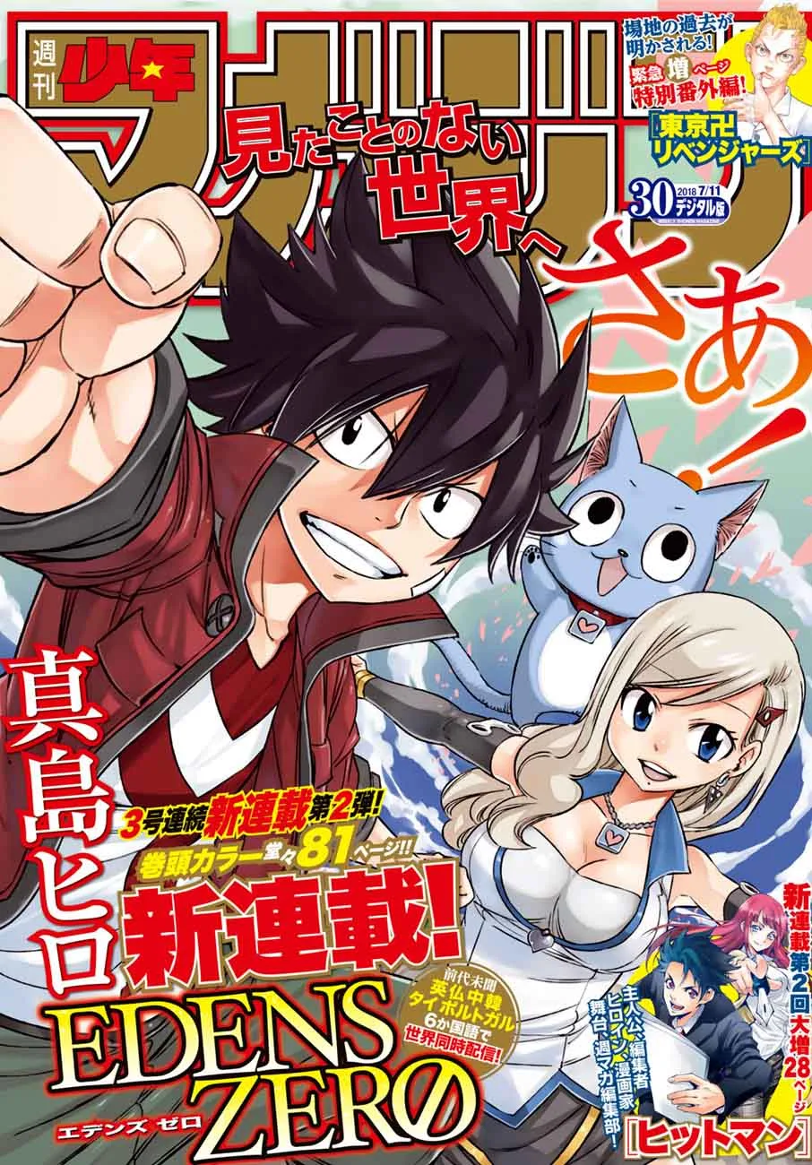 Eden"s Zero Chapter 1 page 1