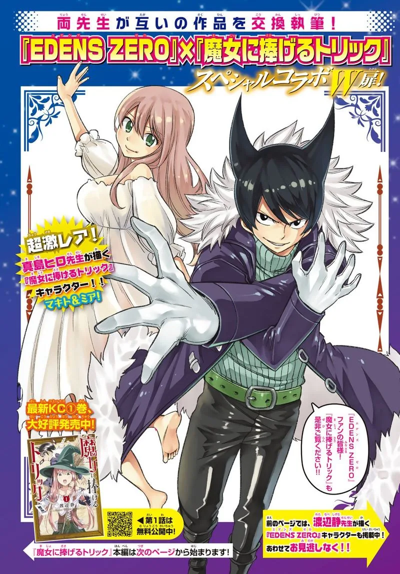 Eden"s Zero Chapter 121 page 22
