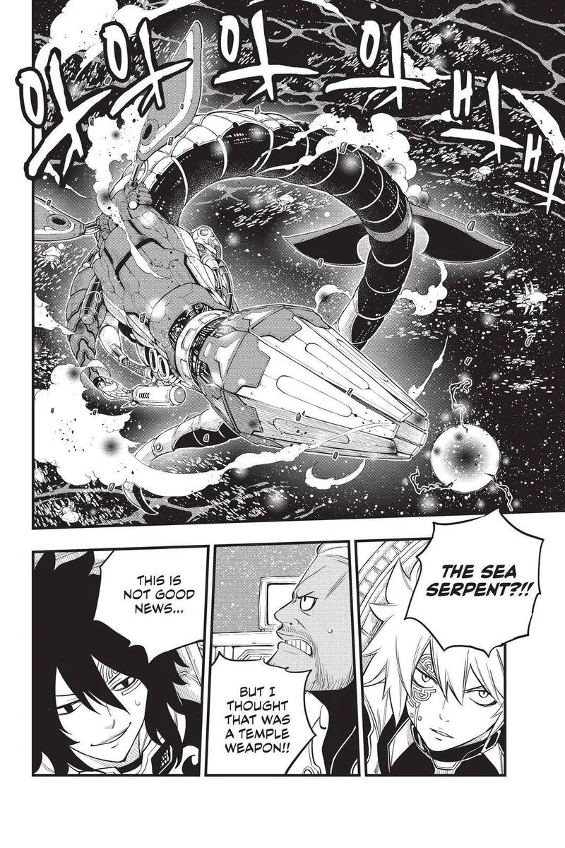 Eden"s Zero Chapter 160 page 8