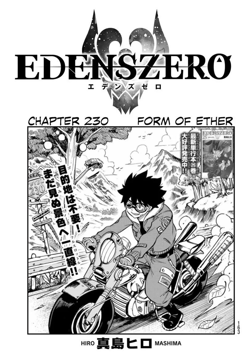 Eden"s Zero Chapter 230 page 1