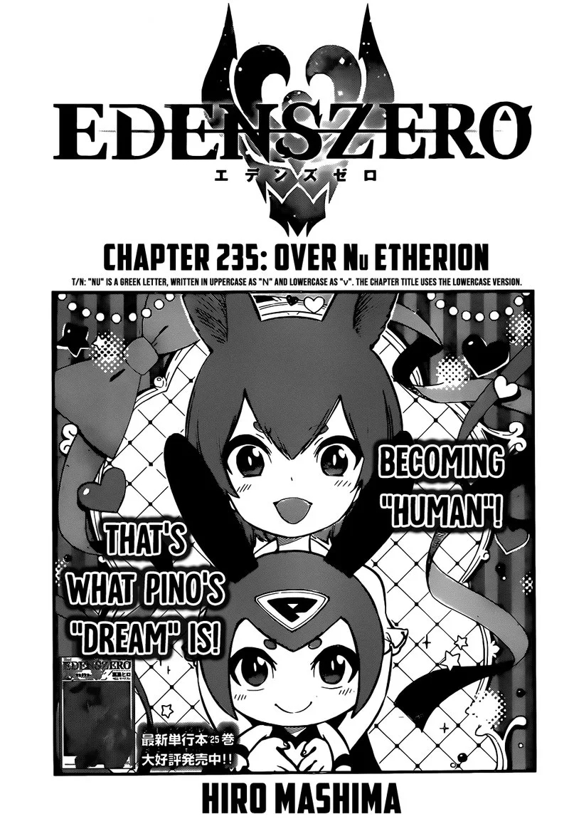 Eden"s Zero Chapter 235 page 1