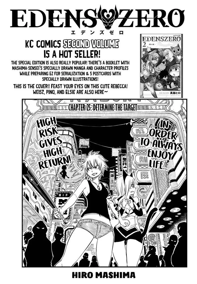 Eden"s Zero Chapter 25 page 1