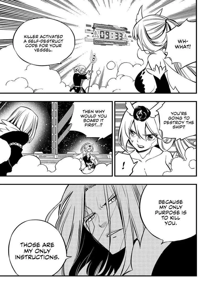 Eden"s Zero Chapter 259 page 3