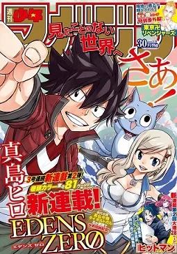 Eden"s Zero cover