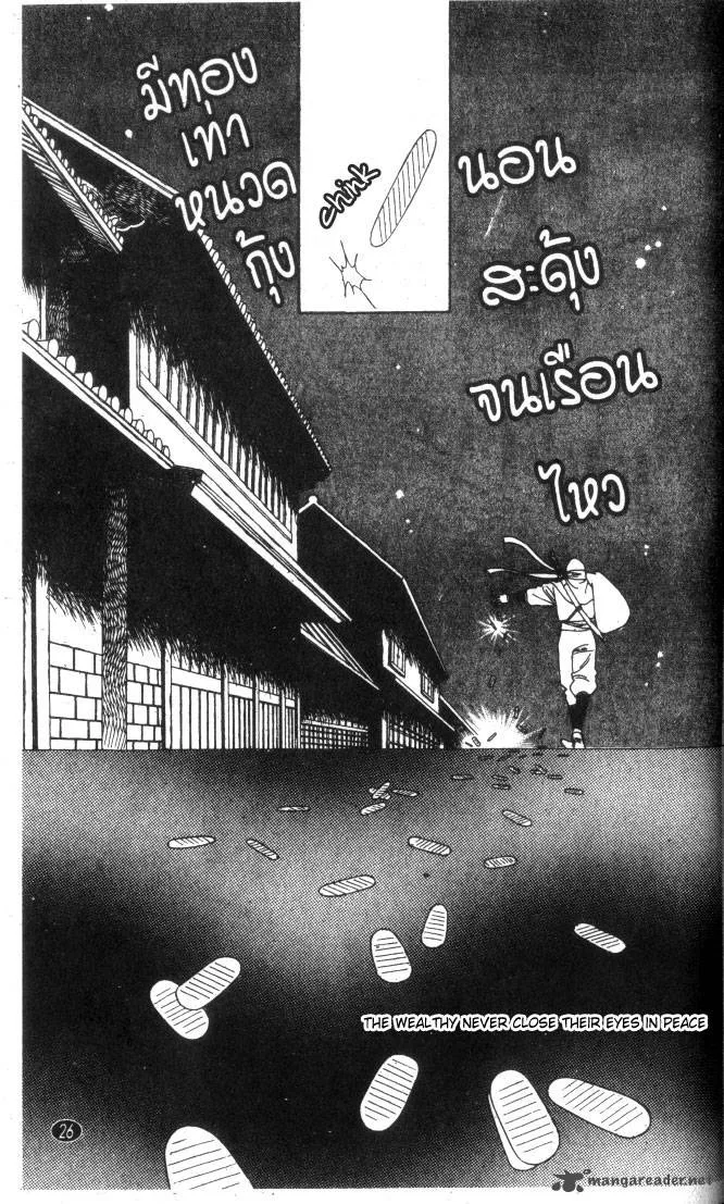 Edo Never Sleeps Chapter 1 page 26