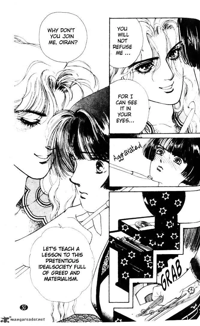 Edo Never Sleeps Chapter 2 page 7