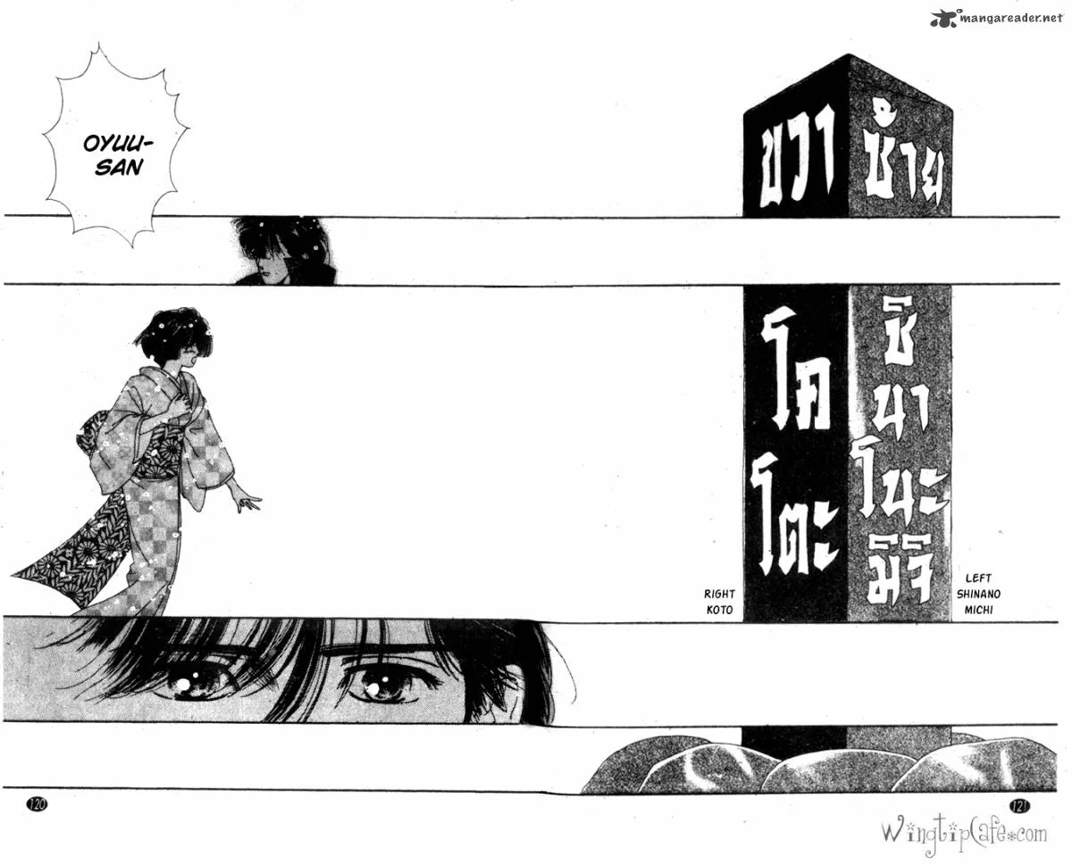 Edo Never Sleeps Chapter 20 page 25