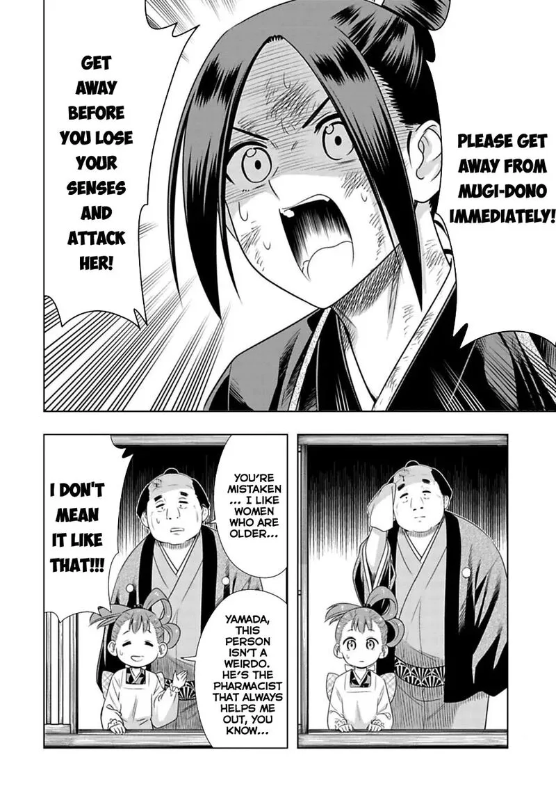 Edo of the Dead Chapter 3 page 2