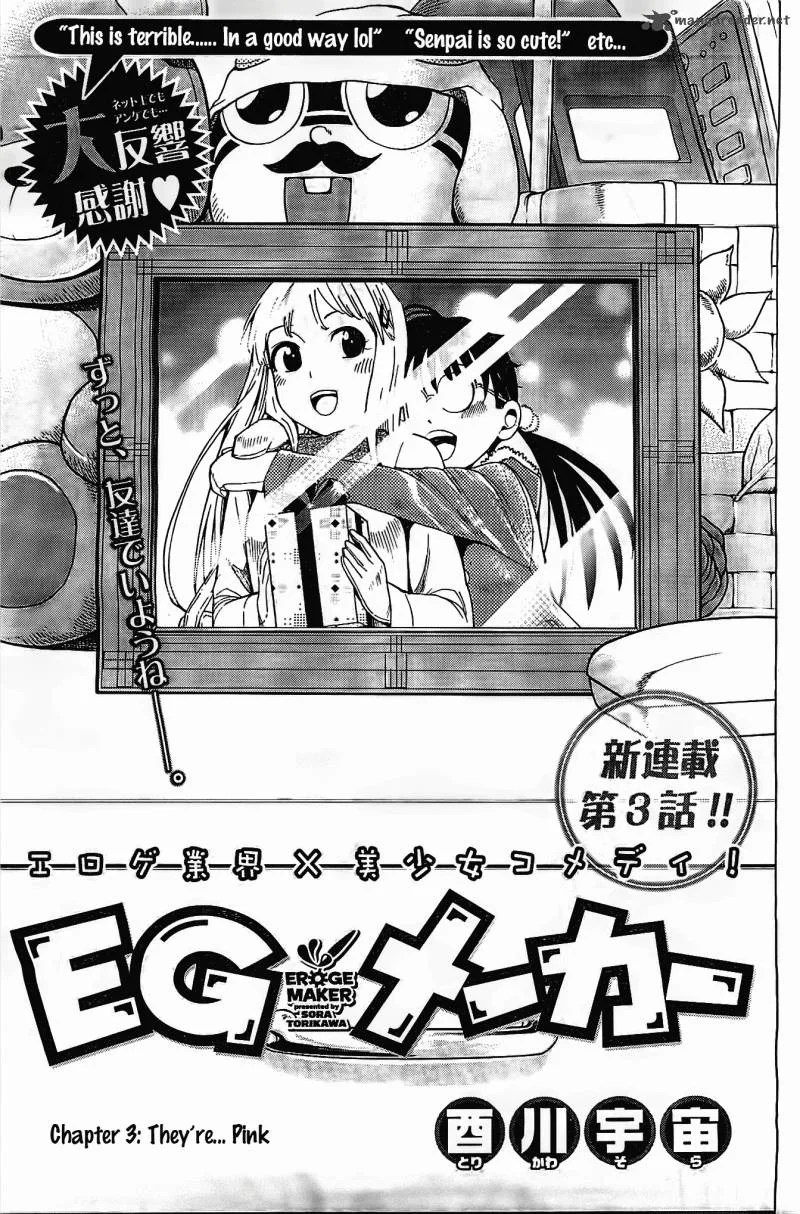 EG Maker Chapter 3 page 1