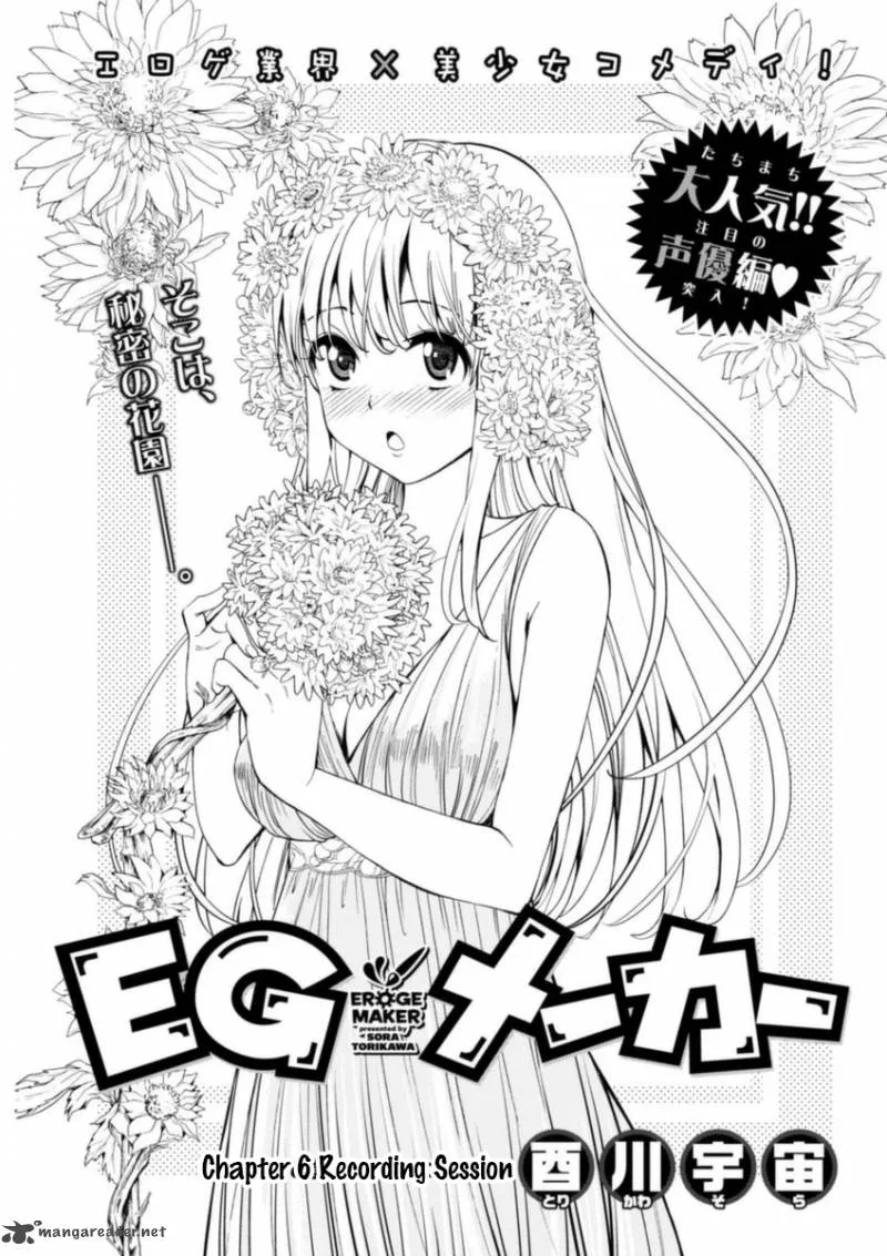 EG Maker Chapter 6 page 1
