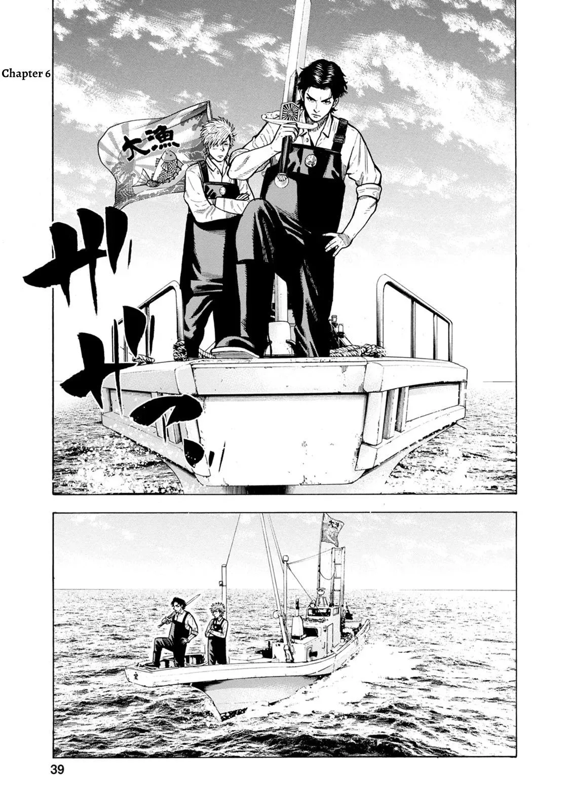 Eight Princes Go to the Teppen Chapter 6 page 1