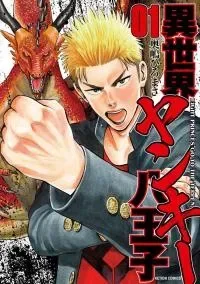 Eight Princes Go to the Teppen cover