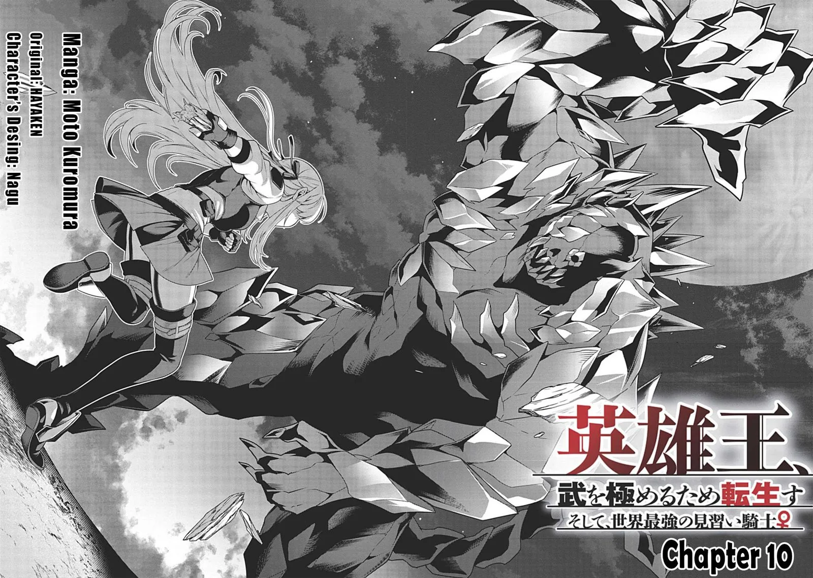 Eiyuuou, Bu wo Kiwameru Tame Tenseisu: Soshite, Sekai Saikyou no Minarai Kishi♀ Chapter 10 page 2