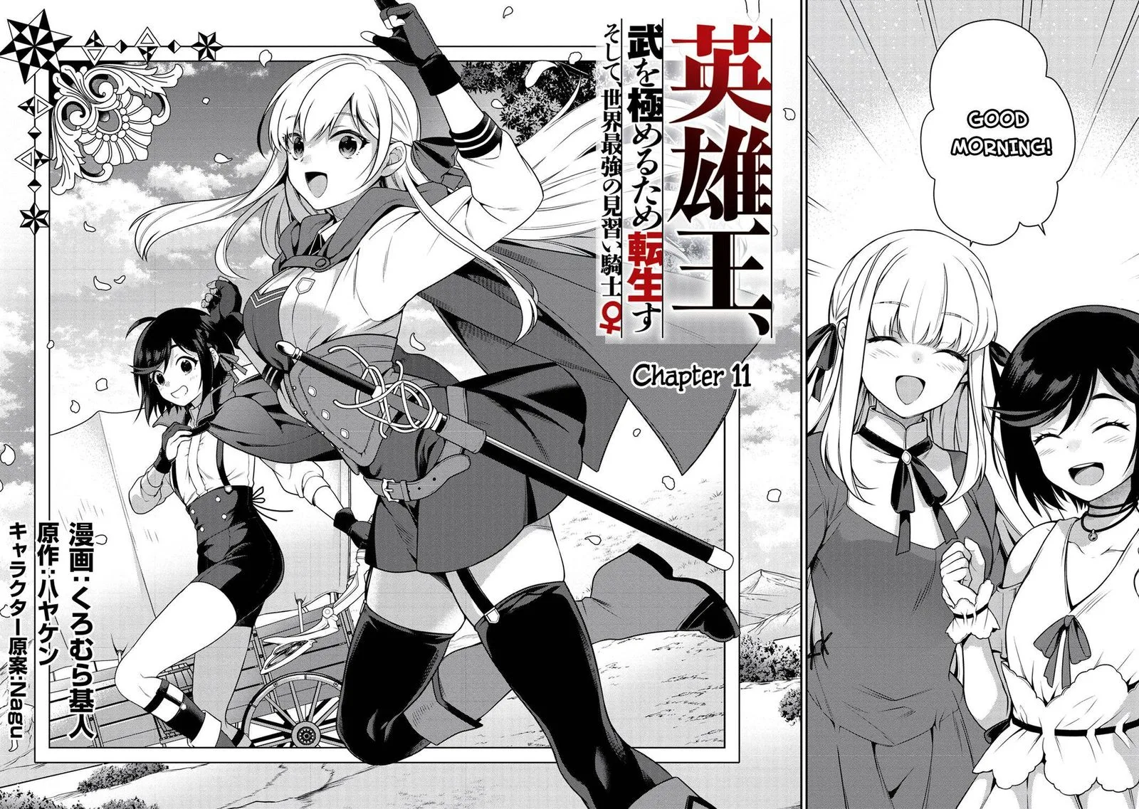Eiyuuou, Bu wo Kiwameru Tame Tenseisu: Soshite, Sekai Saikyou no Minarai Kishi♀ Chapter 11 page 2