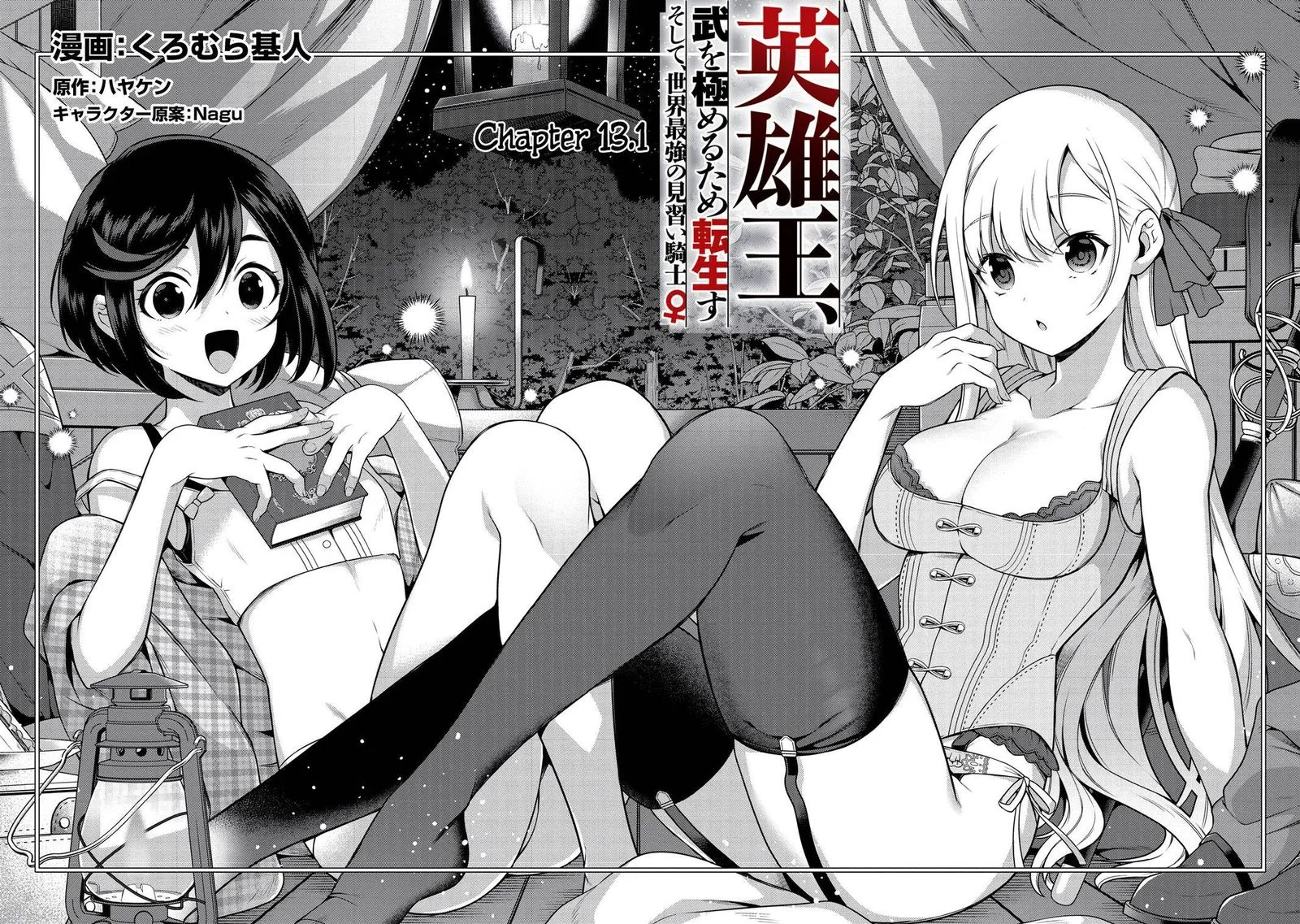 Eiyuuou, Bu wo Kiwameru Tame Tenseisu: Soshite, Sekai Saikyou no Minarai Kishi♀ Chapter 13.1 page 2