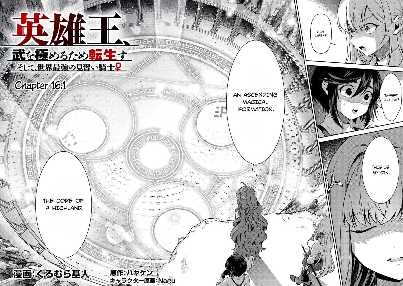 Eiyuuou, Bu wo Kiwameru Tame Tenseisu: Soshite, Sekai Saikyou no Minarai Kishi♀ Chapter 16.1 page 2