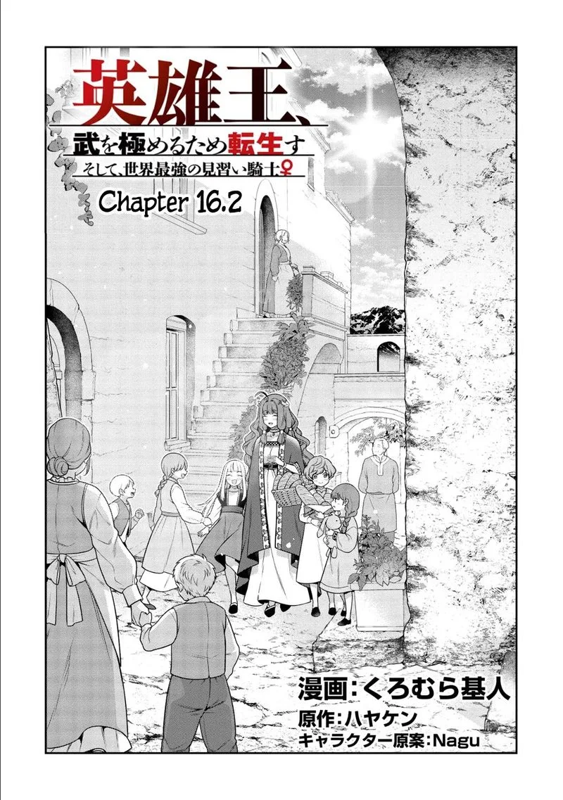 Eiyuuou, Bu wo Kiwameru Tame Tenseisu: Soshite, Sekai Saikyou no Minarai Kishi♀ Chapter 16.2 page 1