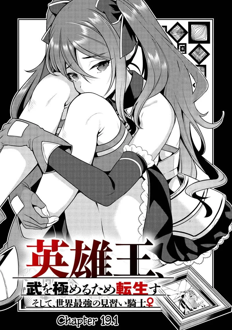 Eiyuuou, Bu wo Kiwameru Tame Tenseisu: Soshite, Sekai Saikyou no Minarai Kishi♀ Chapter 19.1 page 2