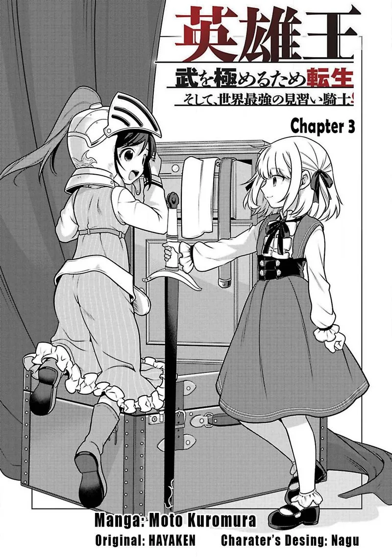 Eiyuuou, Bu wo Kiwameru Tame Tenseisu: Soshite, Sekai Saikyou no Minarai Kishi♀ Chapter 3 page 2