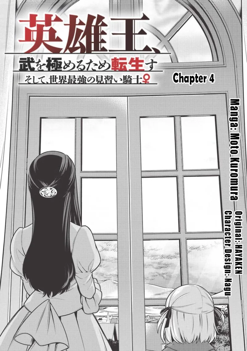 Eiyuuou, Bu wo Kiwameru Tame Tenseisu: Soshite, Sekai Saikyou no Minarai Kishi♀ Chapter 4 page 2